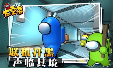 太空杀系列手游大全
