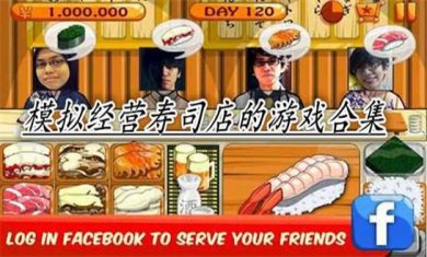 寿司店模拟经营手游合集