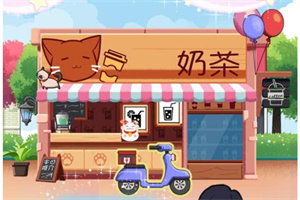 奶茶题材手游合集