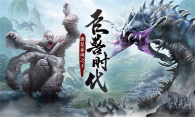 山海经题材手游大全