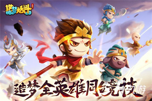 西游记题材手游合集