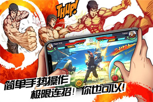 格斗家题材手游合集