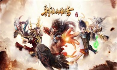英雄传题材手游大全
