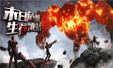 生存战题材手游合集