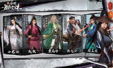群侠传题材手游大全