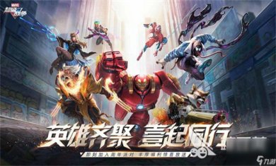 宇宙英雄题材手游合集