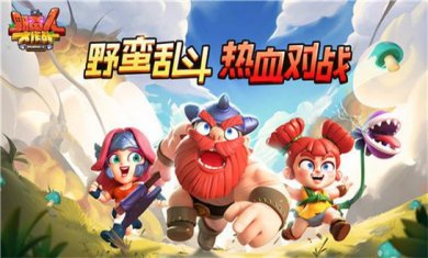 野蛮人题材手游大全