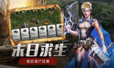 粉碎者题材手游合集