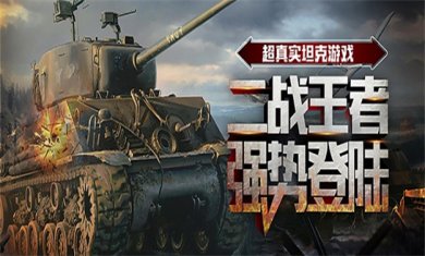 王牌战略游戏合集