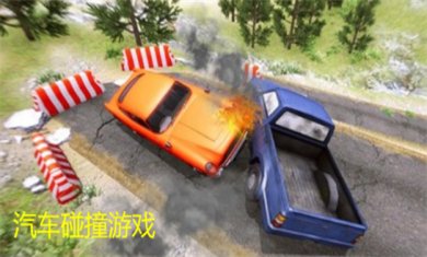 碰撞手游大全