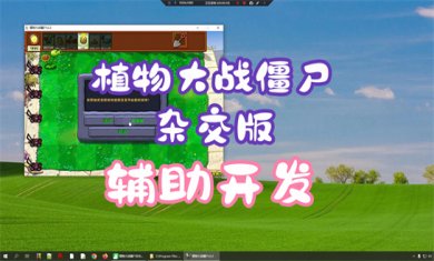 杂交战略游戏合集