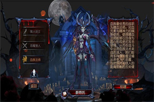 吸血鬼手游合集