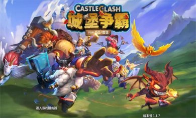 城堡塔防题材手游合集
