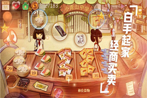 小卖部题材手游大全