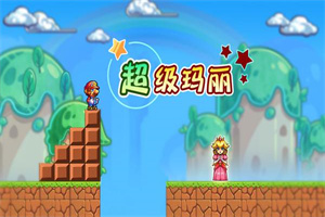 玛丽题材手游合集
