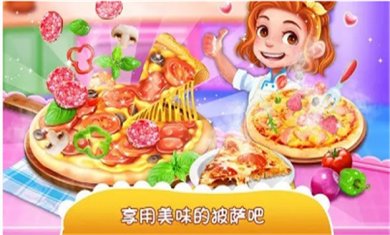 制作披萨游戏合集