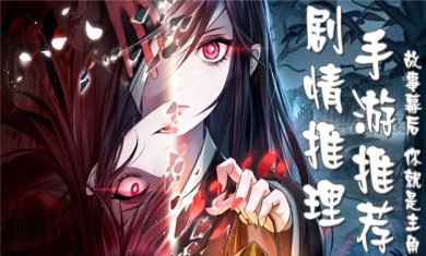 剧情解谜合集