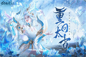 仙侠游戏下载手游