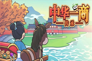 古代游戏手游下载
