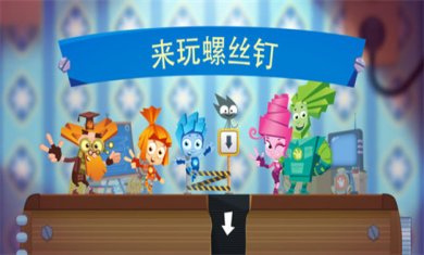螺丝游戏大全