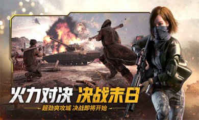 火力突击手游合集