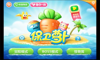 耐玩的萝卜游戏推荐