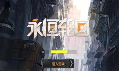 轮回手游排行榜