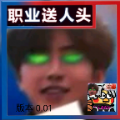 逃离坤坤下载
