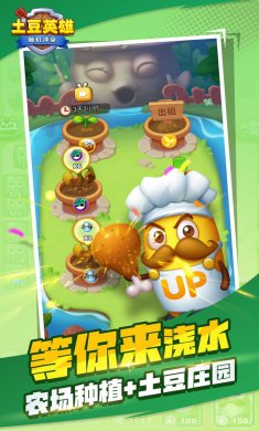随机冲突土豆英雄下载