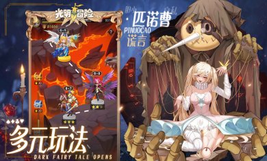 光明冒险口袋模拟器下载
