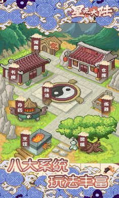 星元大陆下载