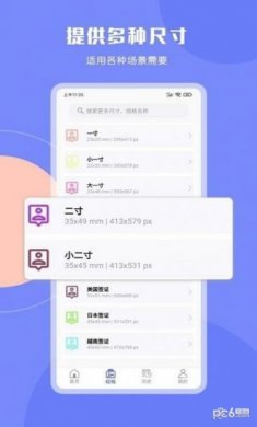 cam二寸证件照下载3