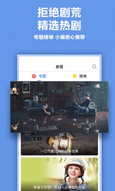 四海影视下载3