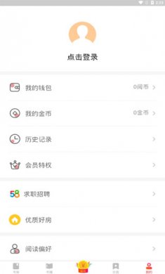 阅友免费小说下载