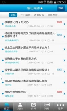 寒山闻钟下载2