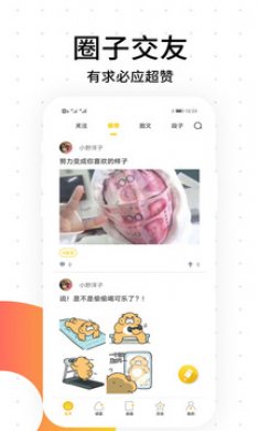 笨狗漫画app下载