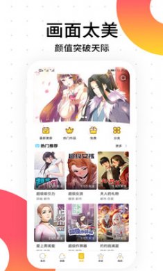 笨狗漫画app下载3