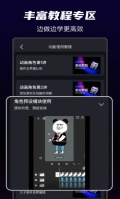 沙沙动画下载3