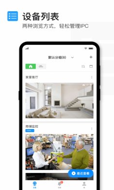 TP LINK物联下载2