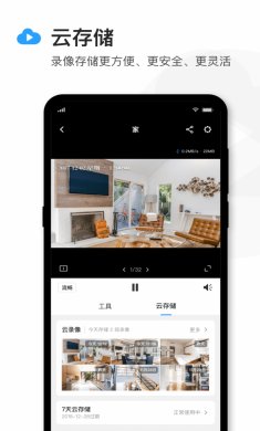 TP LINK物联下载