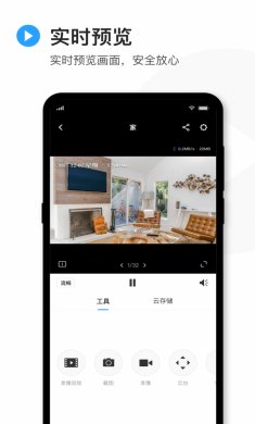 TP LINK物联下载3