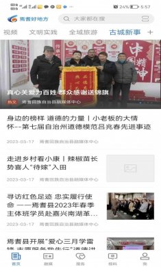 焉耆好地方下载2