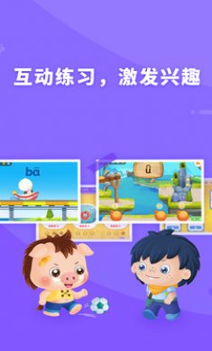 哆哆拼音下载