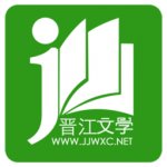 晋冮文学城下载