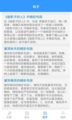 海棠文学阅读下载