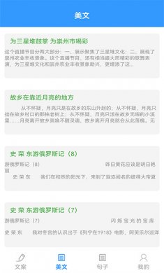 海棠文学阅读下载2