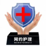 网约护理下载
