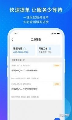 金蝶云星空下载