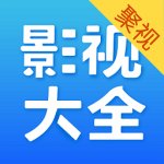 聚视影视大全下载