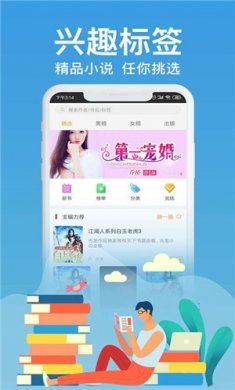 飞梦免费小说下载2